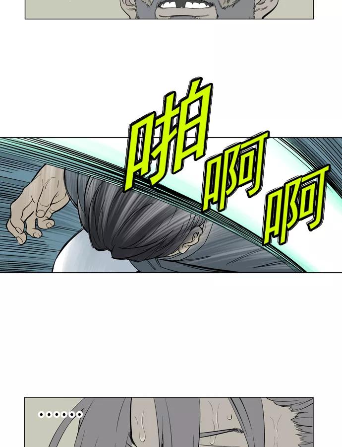 [第14话]红颜剑鬼苏真红（4）-高手-柳己韵,文情厚（第5张）