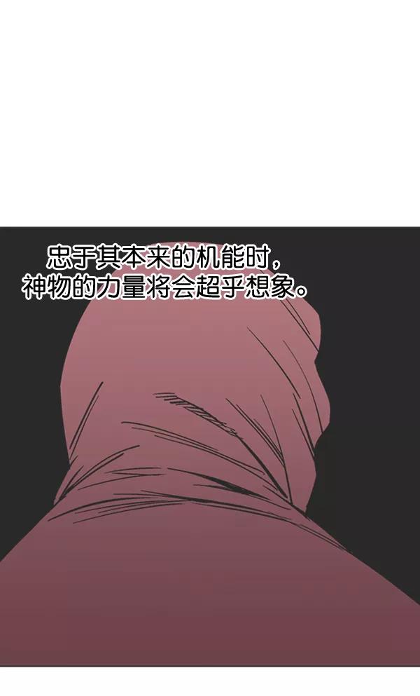 [第2部]第73话-高手-柳己韵,文情厚（第35张）