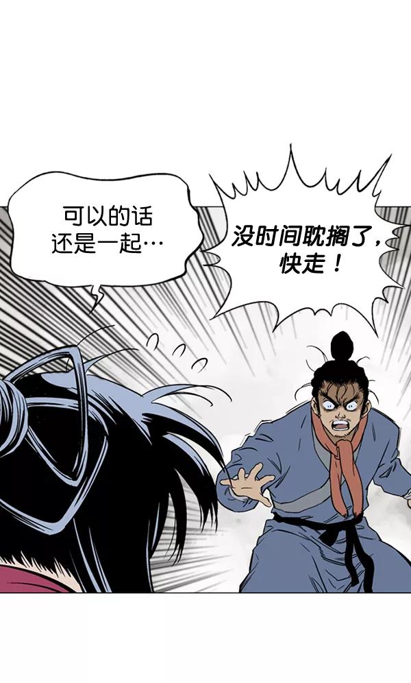 [第2部]第74话-高手-柳己韵,文情厚（第18张）