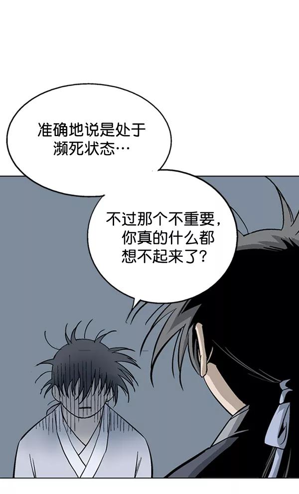 [第2部]第75话-高手-柳己韵,文情厚（第7张）