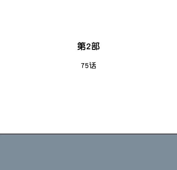 [第2部]第75话-高手-柳己韵,文情厚（第2张）