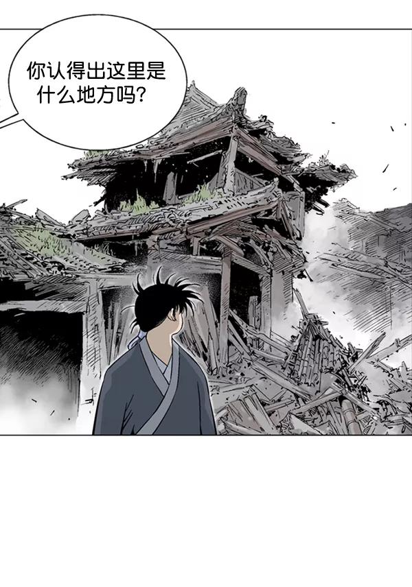 [第2部]第75话-高手-柳己韵,文情厚（第30张）