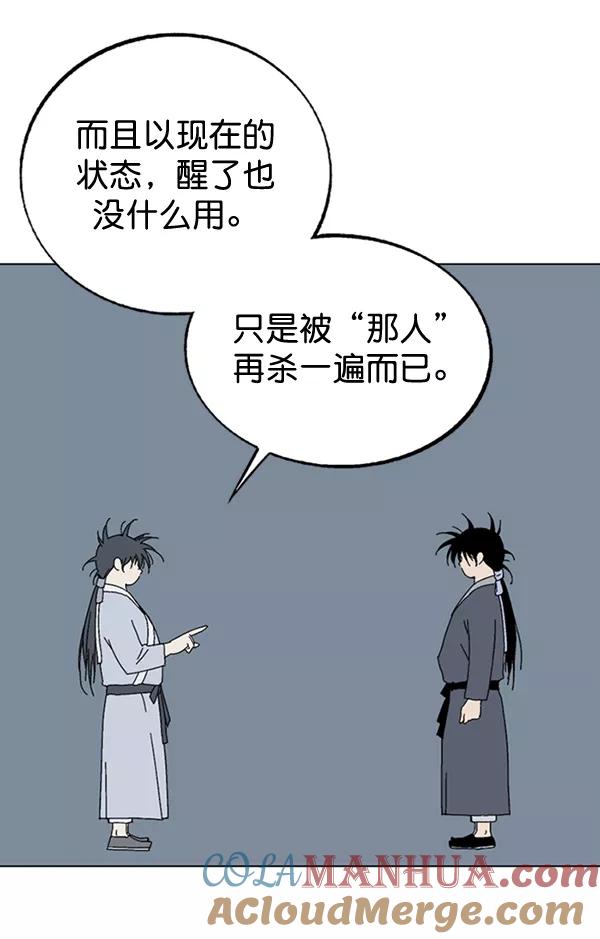 [第2部]第75话-高手-柳己韵,文情厚（第5张）