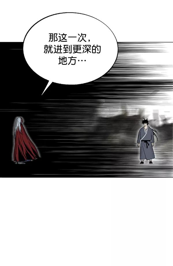 [第2部]第75话-高手-柳己韵,文情厚（第38张）
