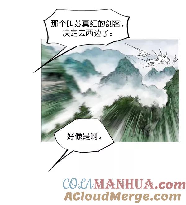 回归预告篇-高手-柳己韵,文情厚（第29张）
