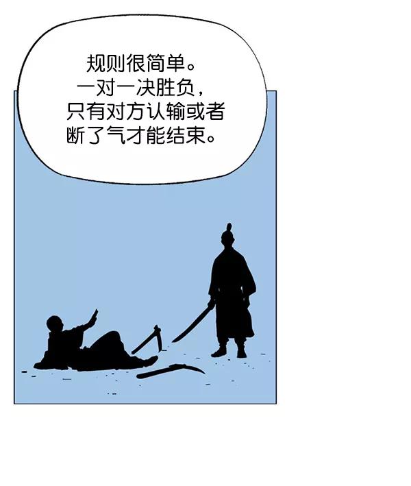 回归预告篇-高手-柳己韵,文情厚（第16张）