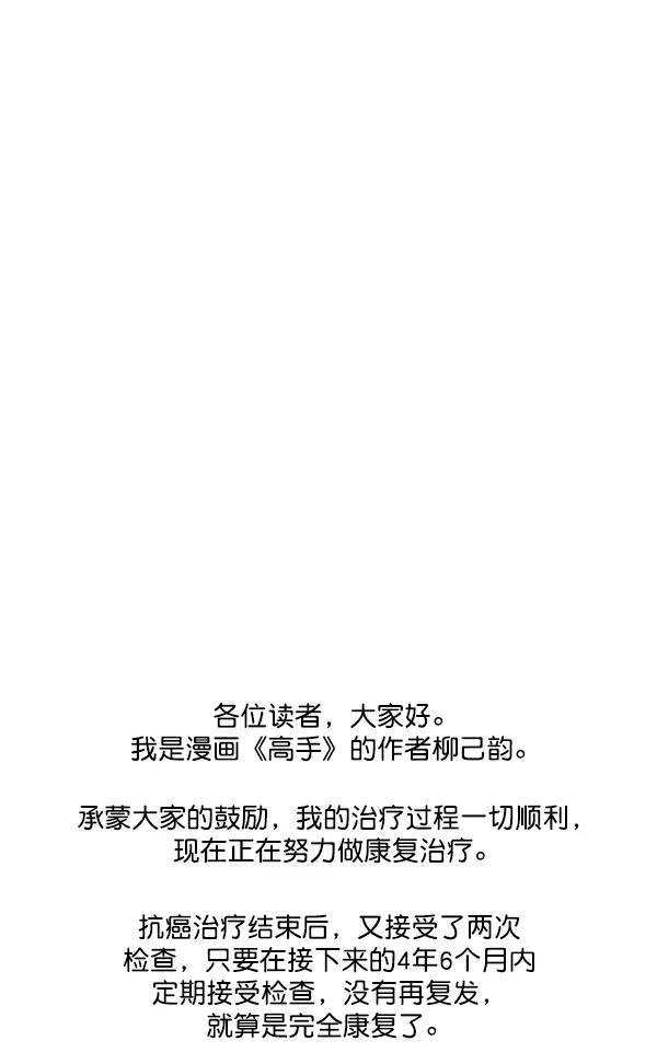 回归预告篇-高手-柳己韵,文情厚（第2张）