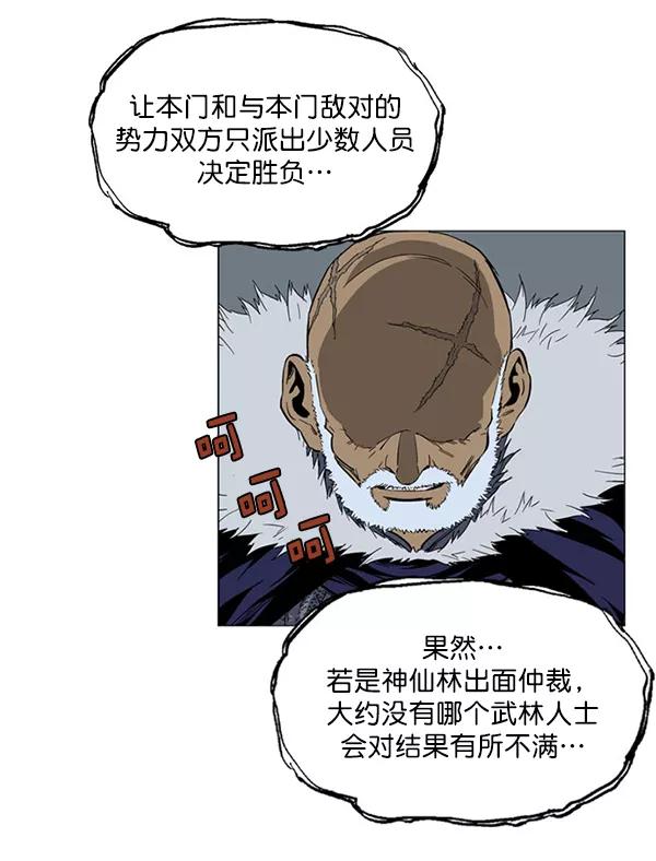 回归预告篇-高手-柳己韵,文情厚（第7张）