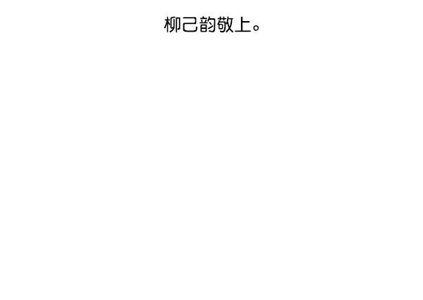 回归预告篇-高手-柳己韵,文情厚（第4张）