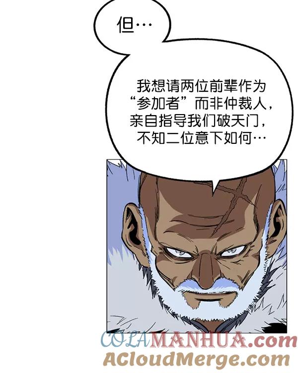回归预告篇-高手-柳己韵,文情厚（第9张）