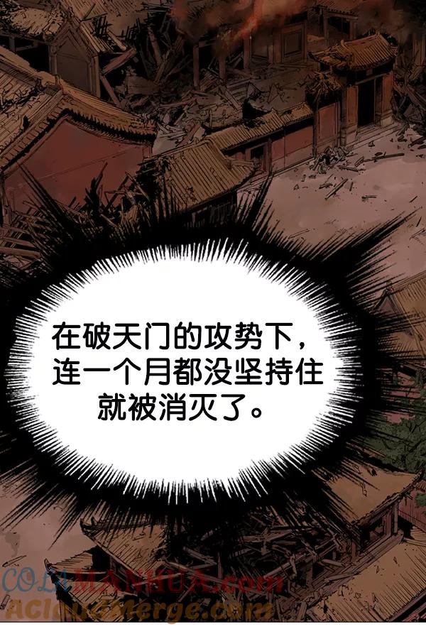 [第2部]第76话-高手-柳己韵,文情厚（第21张）
