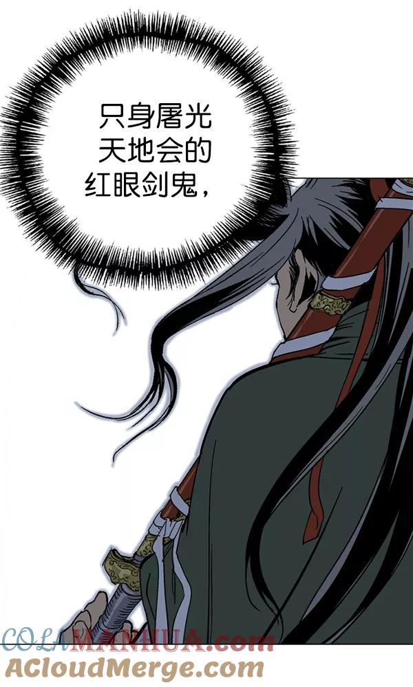 [第2部]第76话-高手-柳己韵,文情厚（第33张）
