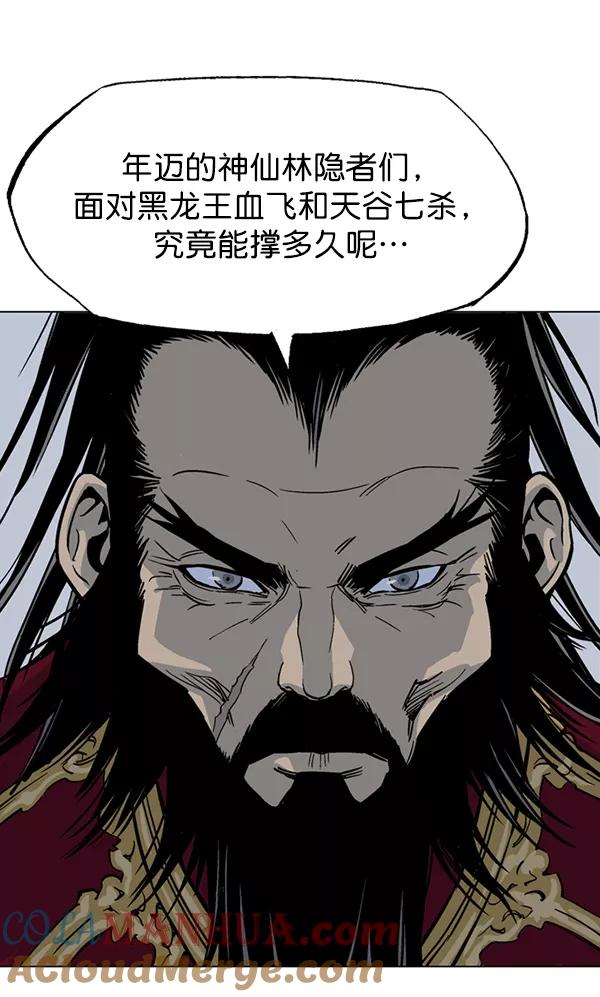 [第2部]第76话-高手-柳己韵,文情厚（第29张）