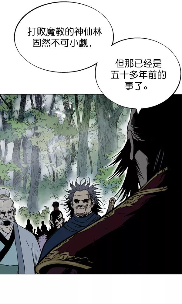 [第2部]第76话-高手-柳己韵,文情厚（第28张）