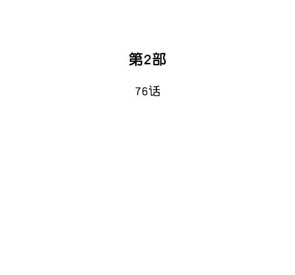 [第2部]第76话-高手-柳己韵,文情厚（第2张）