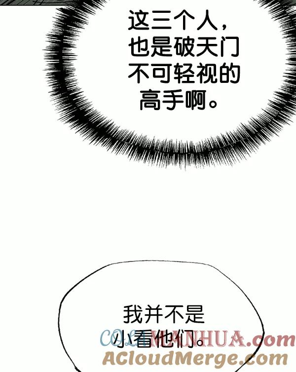 [第2部]第76话-高手-柳己韵,文情厚（第37张）