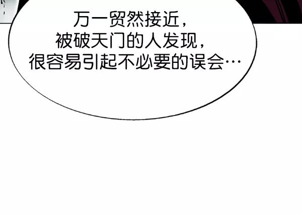[第2部]第76话-高手-柳己韵,文情厚（第11张）