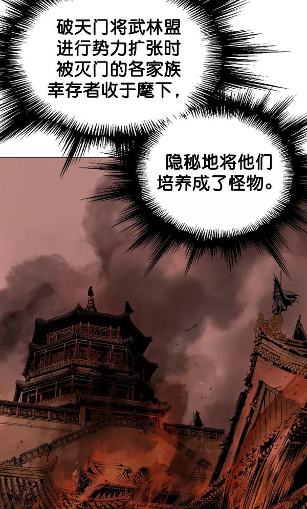 [第2部]第76话-高手-柳己韵,文情厚（第24张）