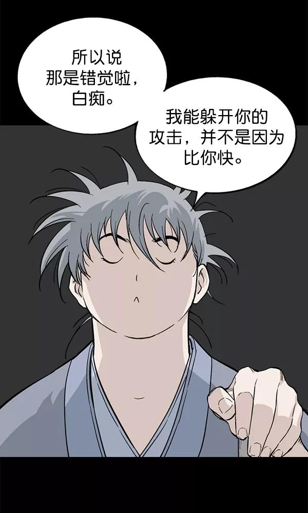 [第2部]第77话-高手-柳己韵,文情厚（第7张）
