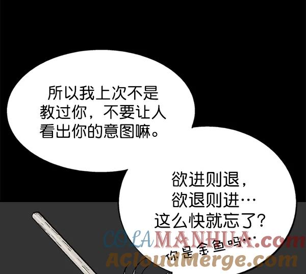 [第2部]第77话-高手-柳己韵,文情厚（第9张）