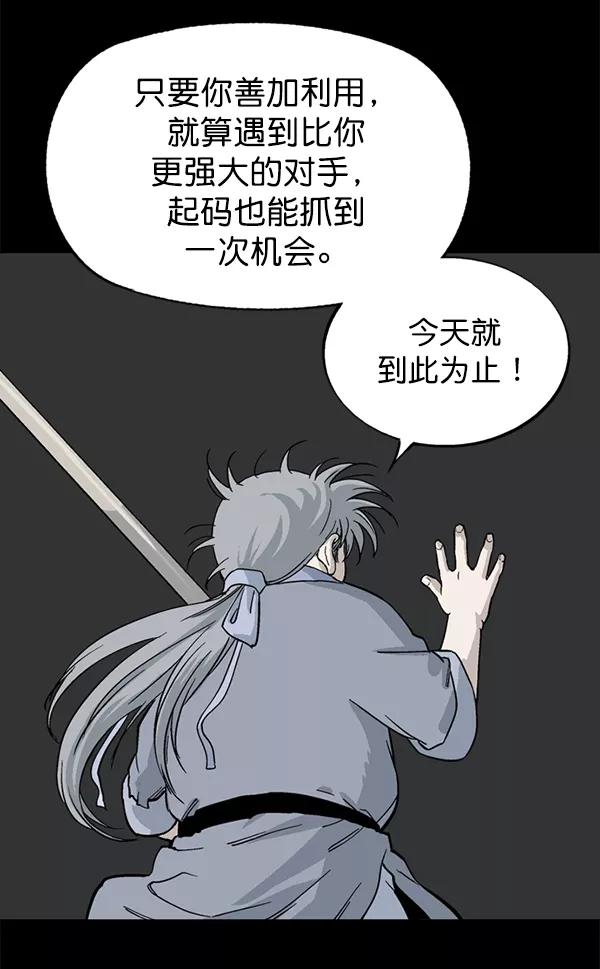 [第2部]第77话-高手-柳己韵,文情厚（第11张）