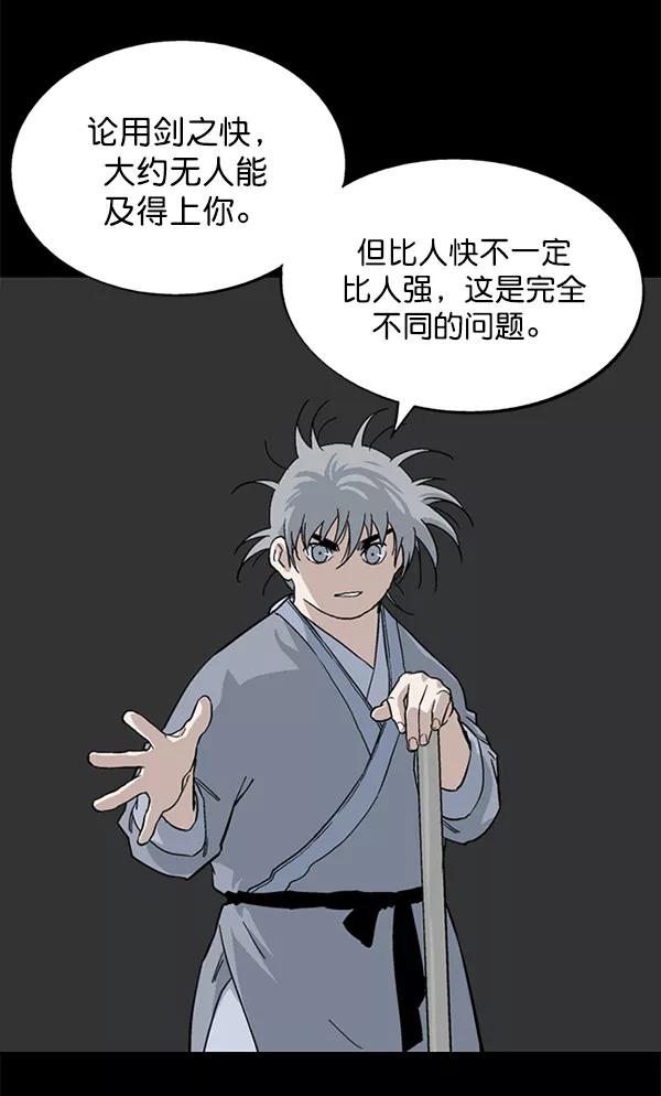 [第2部]第77话-高手-柳己韵,文情厚（第4张）