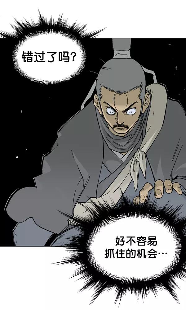 [第2部]第77话-高手-柳己韵,文情厚（第28张）