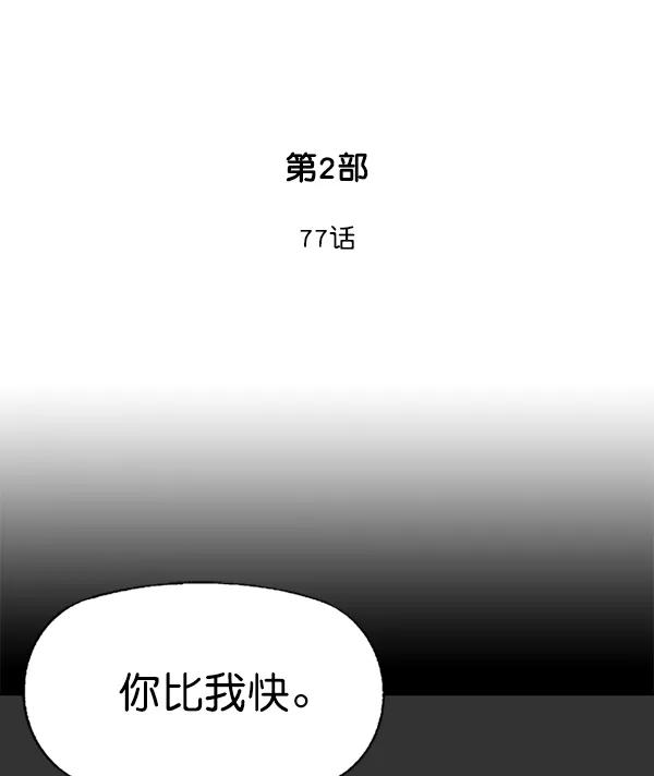 [第2部]第77话-高手-柳己韵,文情厚（第2张）