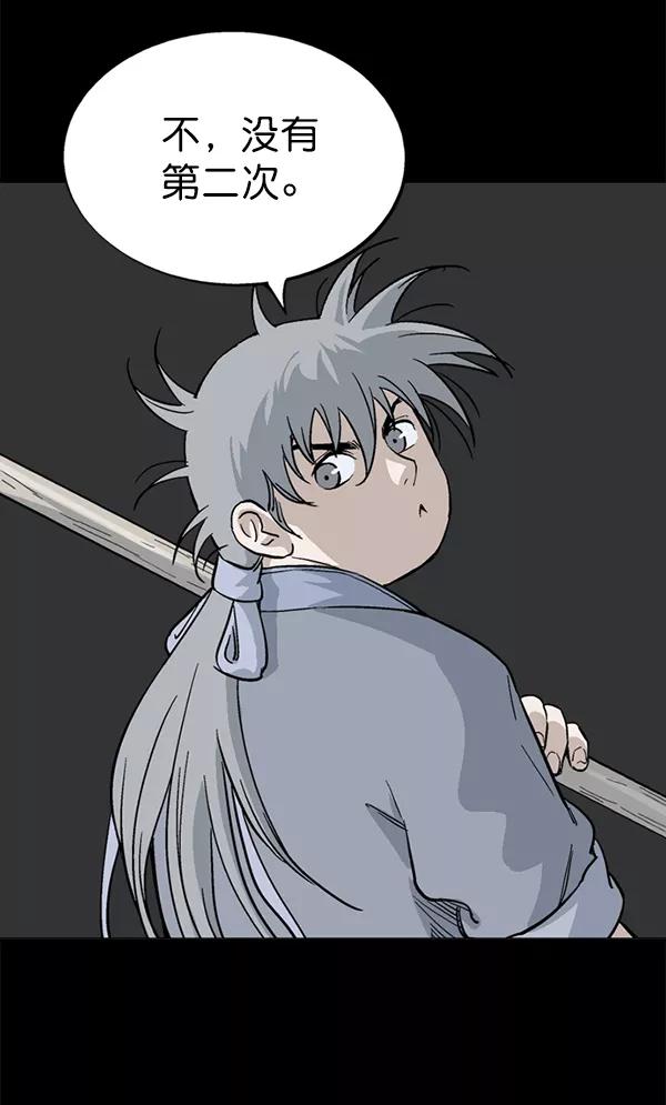 [第2部]第77话-高手-柳己韵,文情厚（第14张）