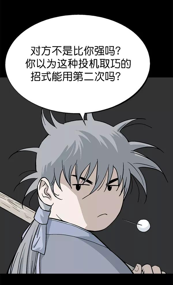 [第2部]第77话-高手-柳己韵,文情厚（第15张）