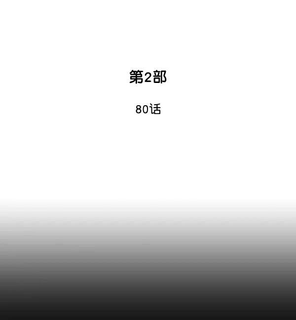 [第2部]第80话-高手-柳己韵,文情厚（第2张）