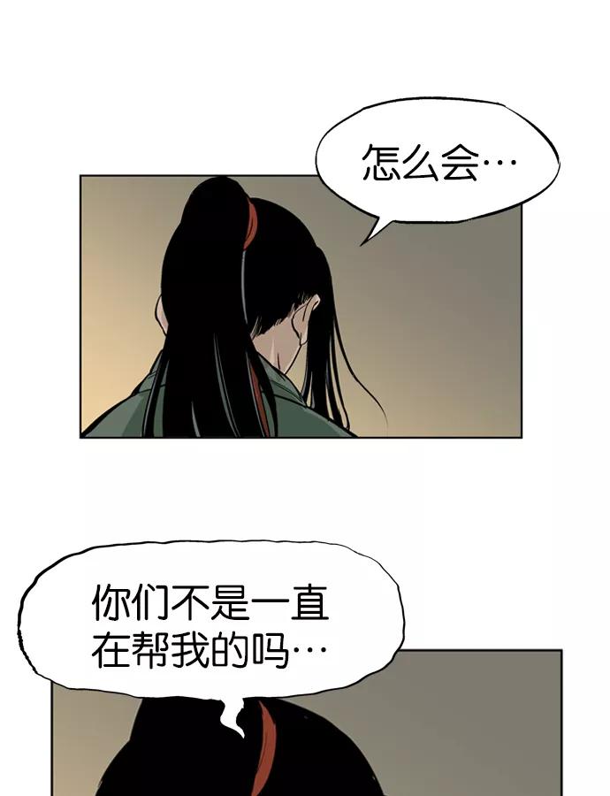 [第15话]红颜剑鬼苏真红（5）-高手-柳己韵,文情厚（第38张）