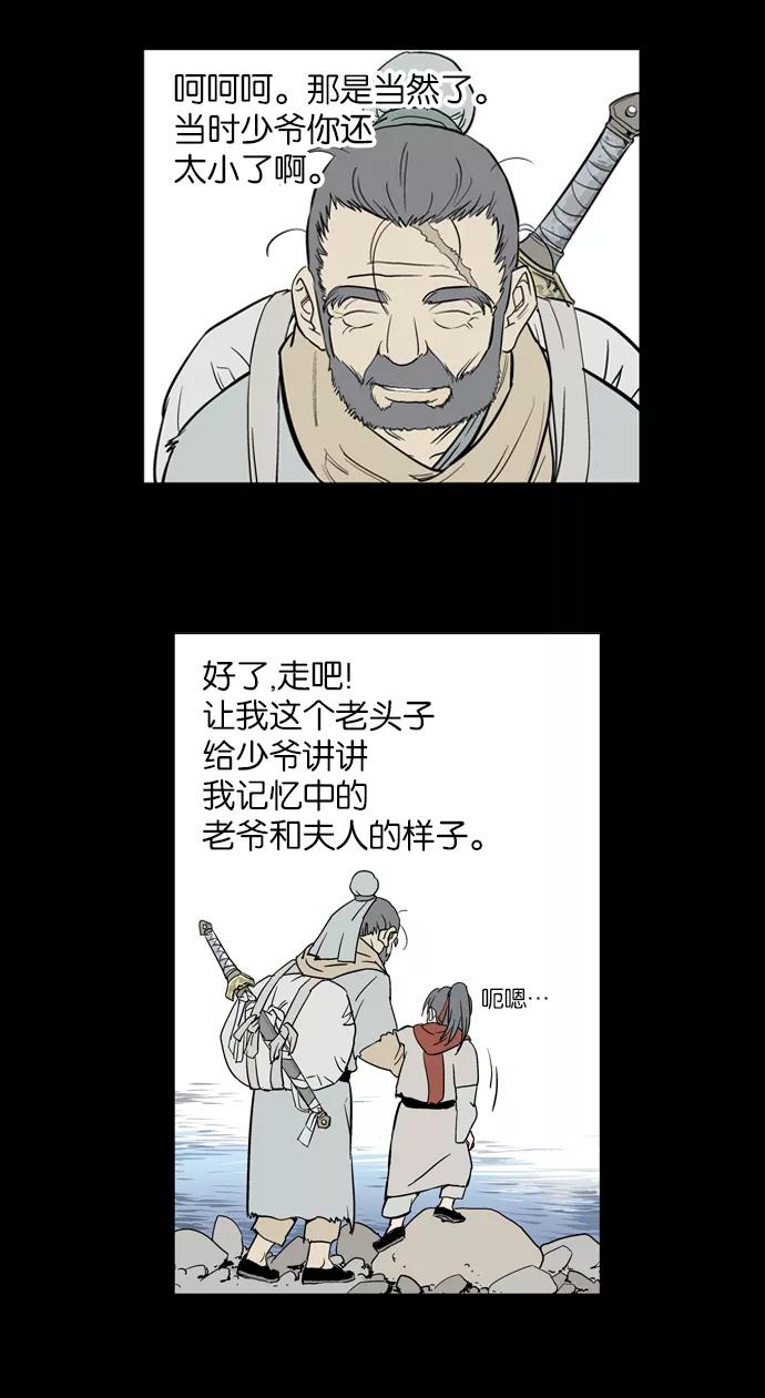 [第15话]红颜剑鬼苏真红（5）-高手-柳己韵,文情厚（第5张）