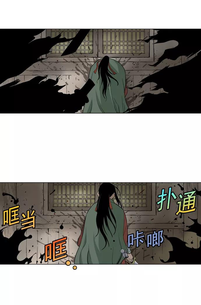 [第15话]红颜剑鬼苏真红（5）-高手-柳己韵,文情厚（第36张）