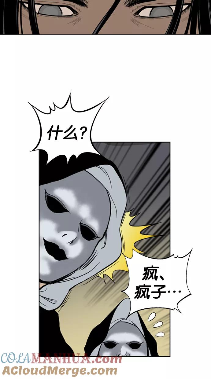 [第15话]红颜剑鬼苏真红（5）-高手-柳己韵,文情厚（第31张）