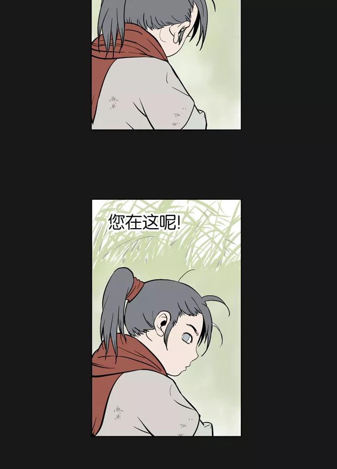 [第15话]红颜剑鬼苏真红（5）-高手-柳己韵,文情厚（第3张）