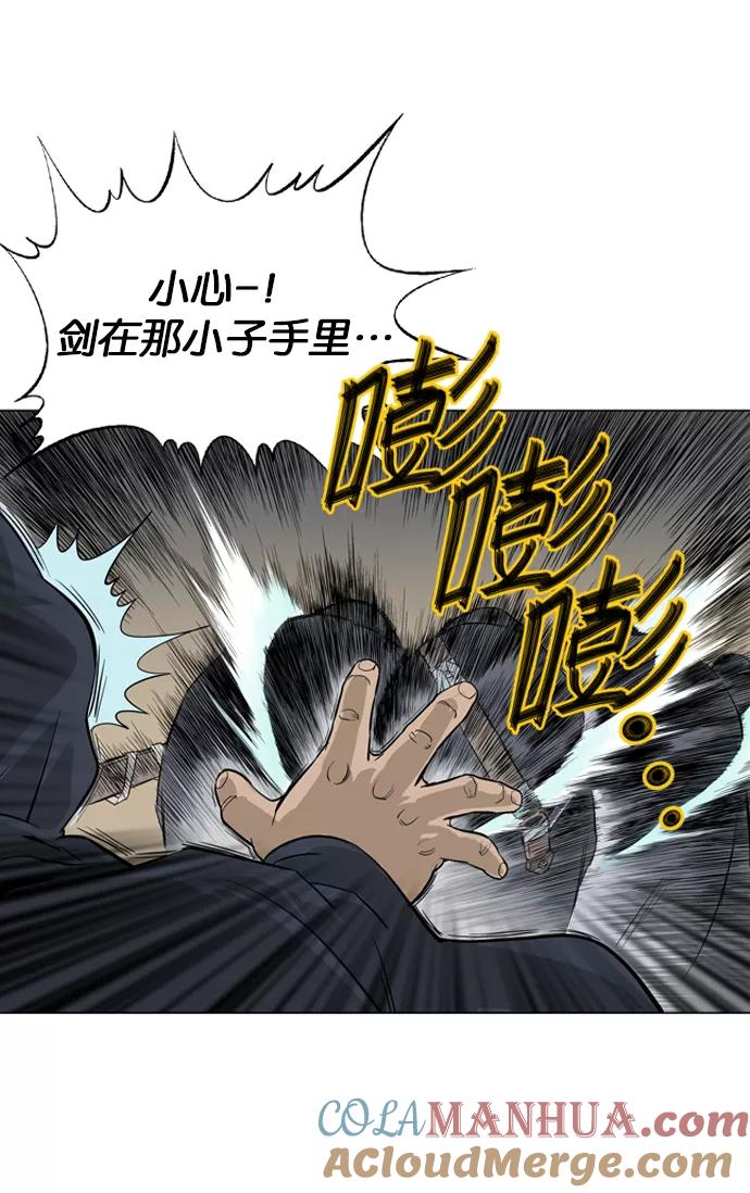 [第15话]红颜剑鬼苏真红（5）-高手-柳己韵,文情厚（第34张）
