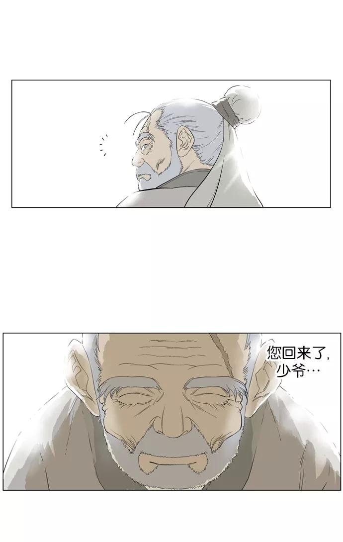 [第15话]红颜剑鬼苏真红（5）-高手-柳己韵,文情厚（第18张）