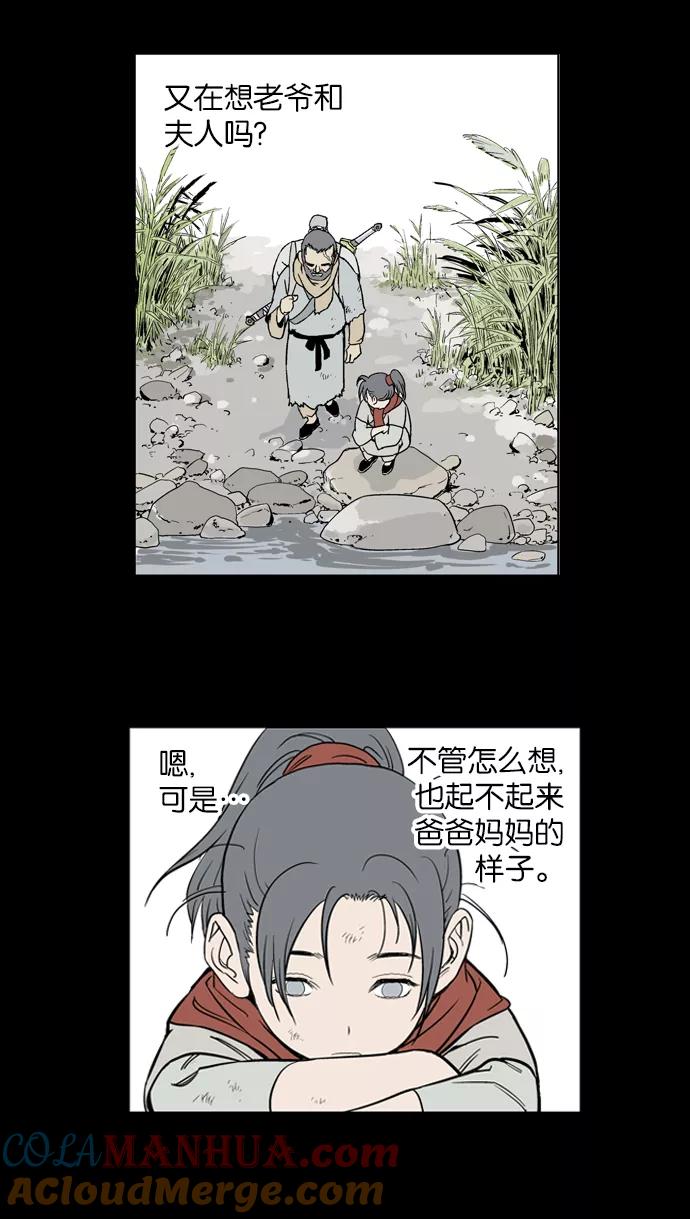 [第15话]红颜剑鬼苏真红（5）-高手-柳己韵,文情厚（第4张）