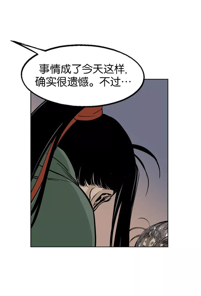 [第15话]红颜剑鬼苏真红（5）-高手-柳己韵,文情厚（第29张）