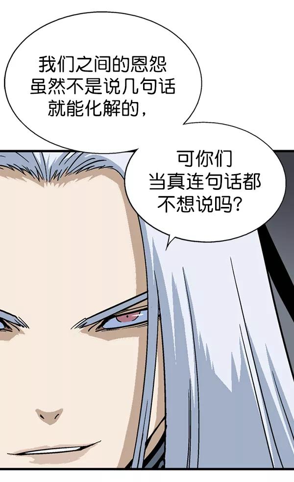 [第2部]第81话-高手-柳己韵,文情厚（第10张）