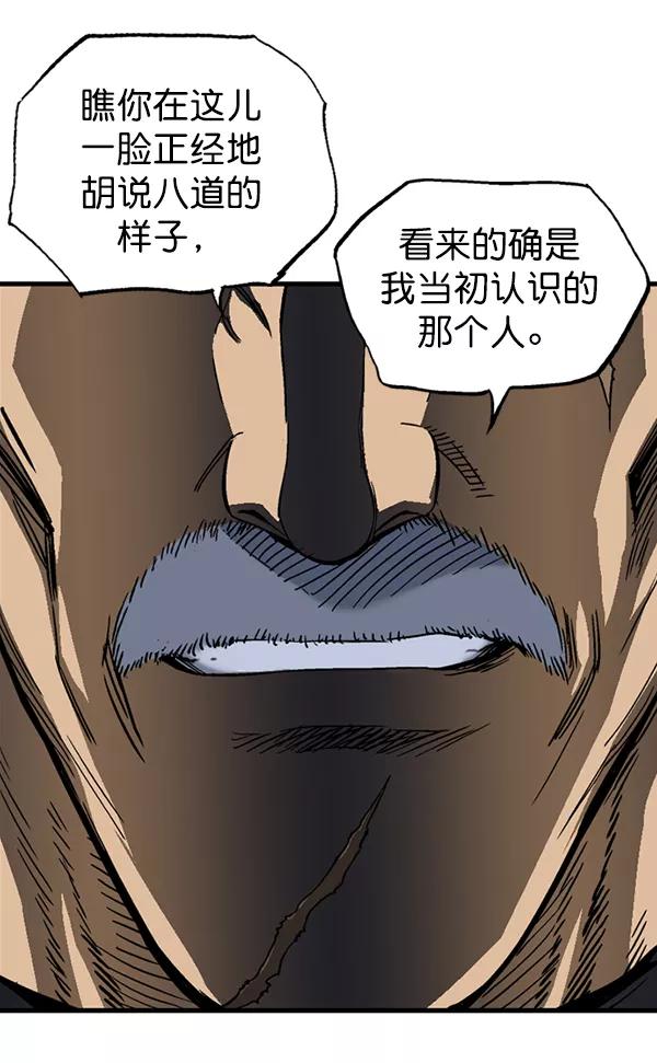 [第2部]第81话-高手-柳己韵,文情厚（第54张）