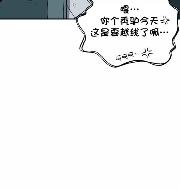 [第2部]第81话-高手-柳己韵,文情厚（第50张）