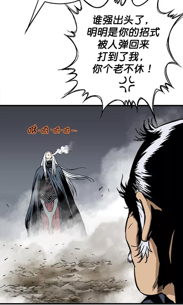 [第2部]第81话-高手-柳己韵,文情厚（第27张）