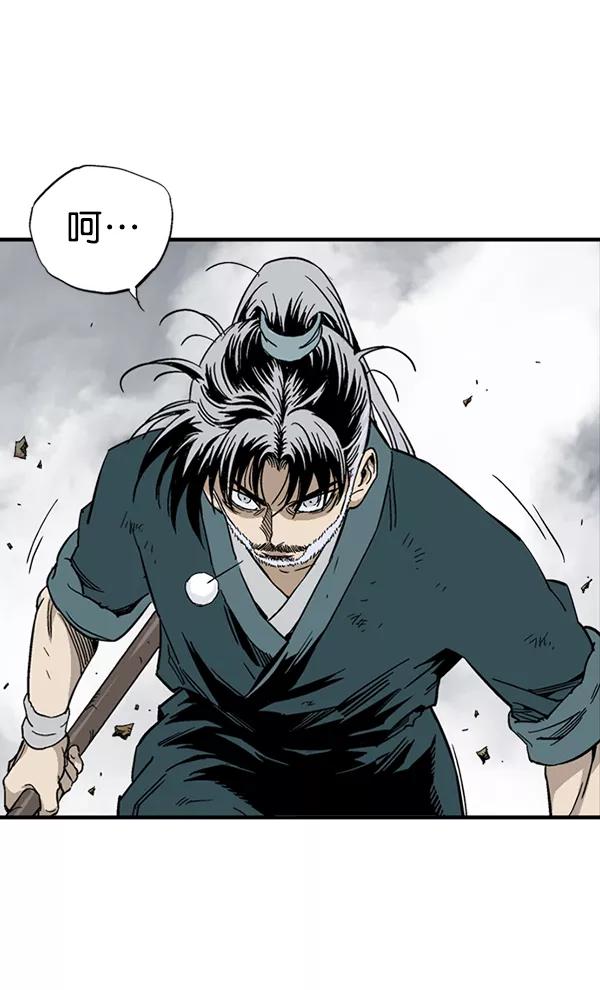 [第2部]第81话-高手-柳己韵,文情厚（第43张）