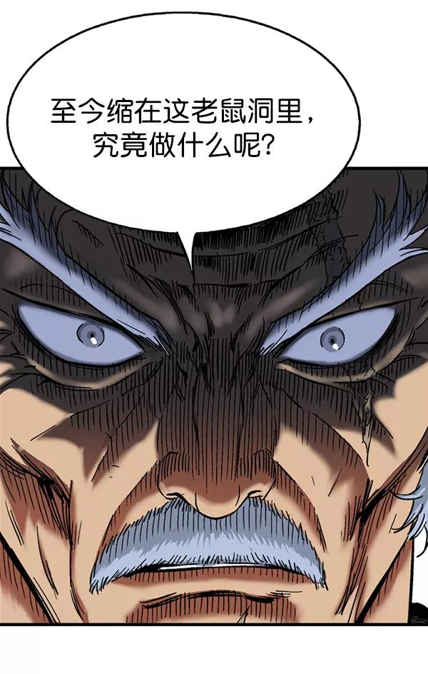 [第2部]第81话-高手-柳己韵,文情厚（第58张）