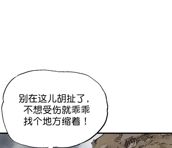 [第2部]第81话-高手-柳己韵,文情厚（第46张）