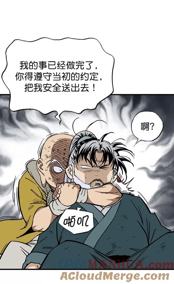 [第2部]第81话-高手-柳己韵,文情厚（第45张）
