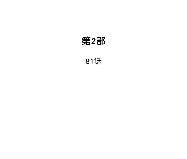 [第2部]第81话-高手-柳己韵,文情厚（第2张）