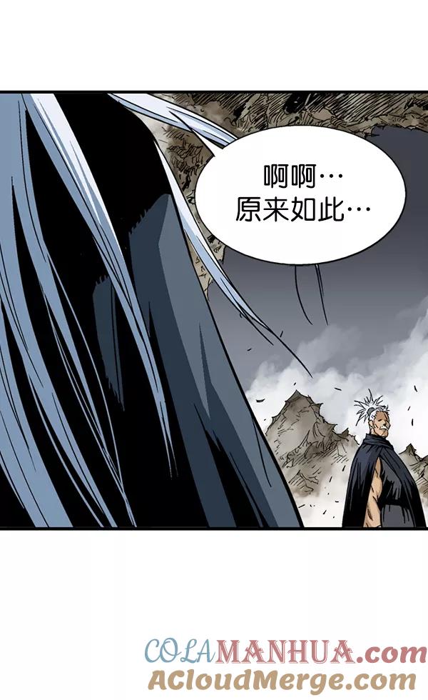 [第2部]第81话-高手-柳己韵,文情厚（第29张）